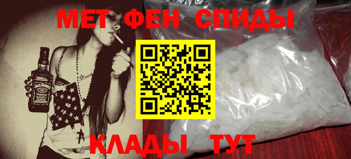 АМФЕТАМИН Розовый Усть-Илимск