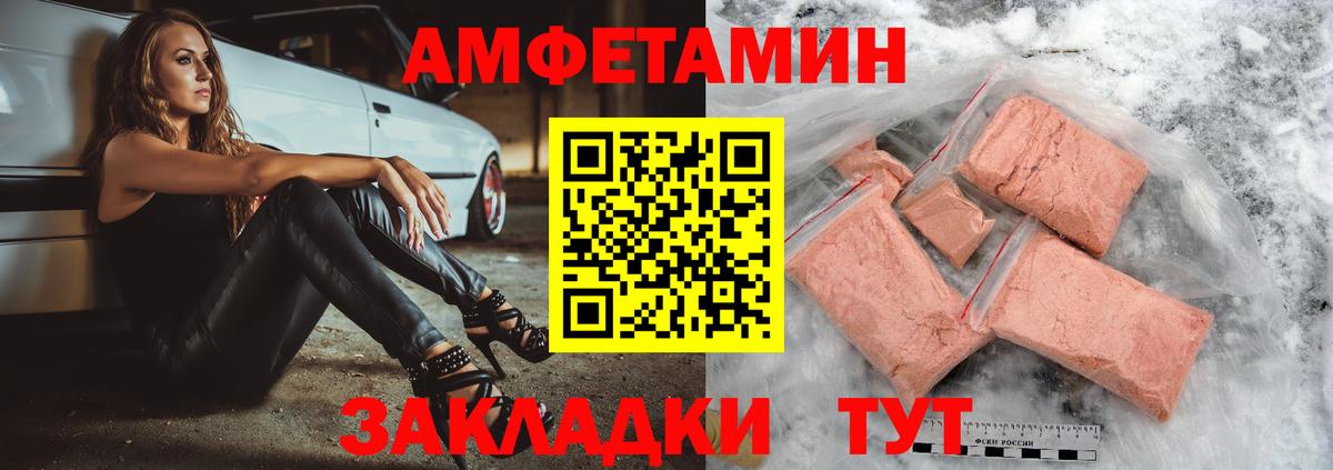 Amphetamine 98%  Вход с VPN  Амфетамин  Усть-Илимск 