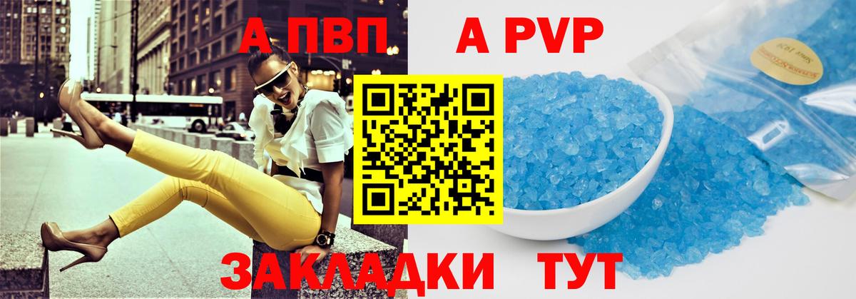 Alpha PVP СК  A PVP СК  Усть-Илимск  Вход с VPN 