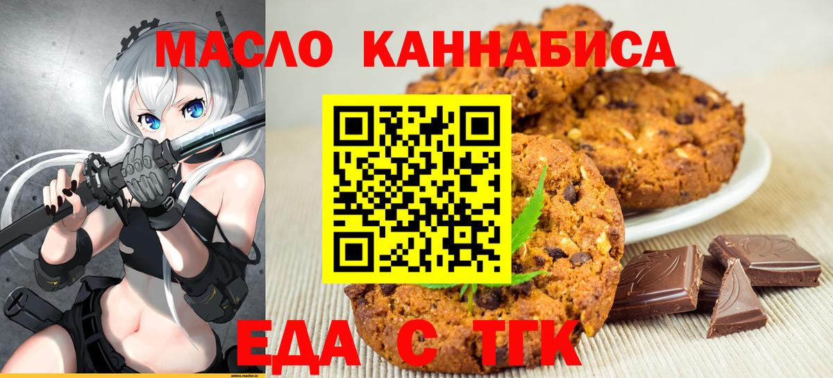 Усть-Илимск  Canna-Cookies конопля  Вход с VPN 