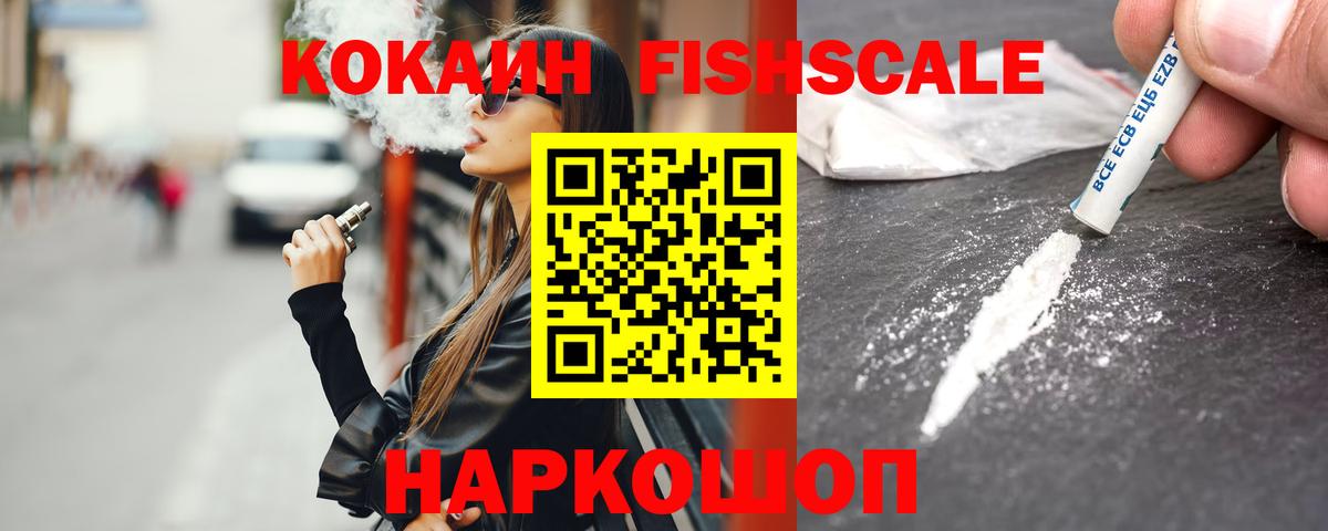 КОКАИН Эквадор Усть-Илимск