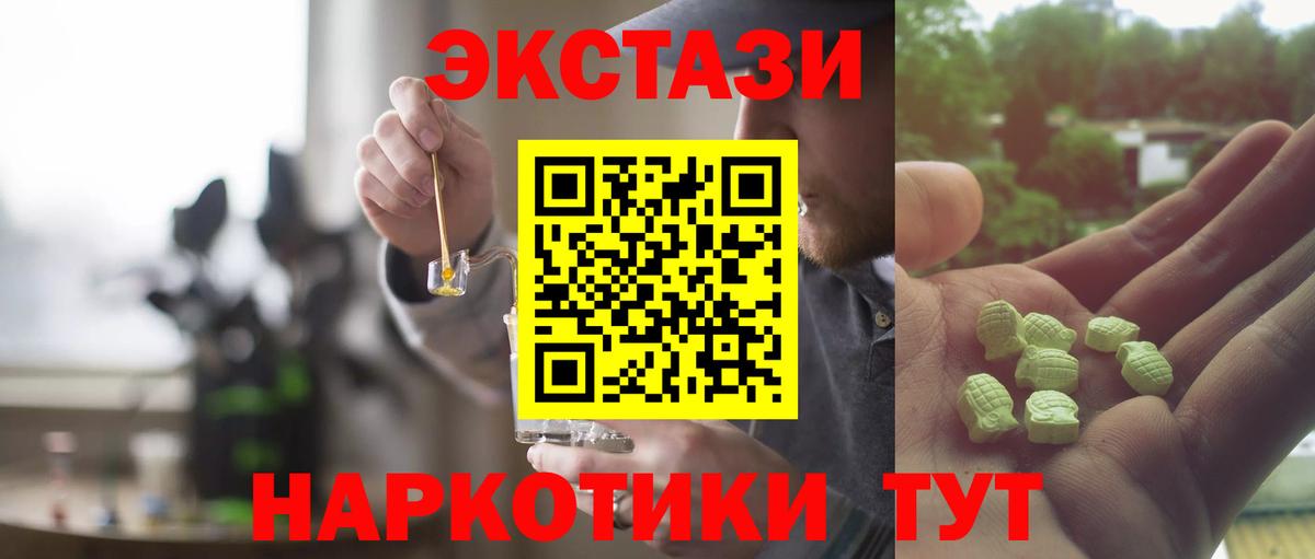 Усть-Илимск  Экстази  Вход с VPN  Ecstasy DUBAI 