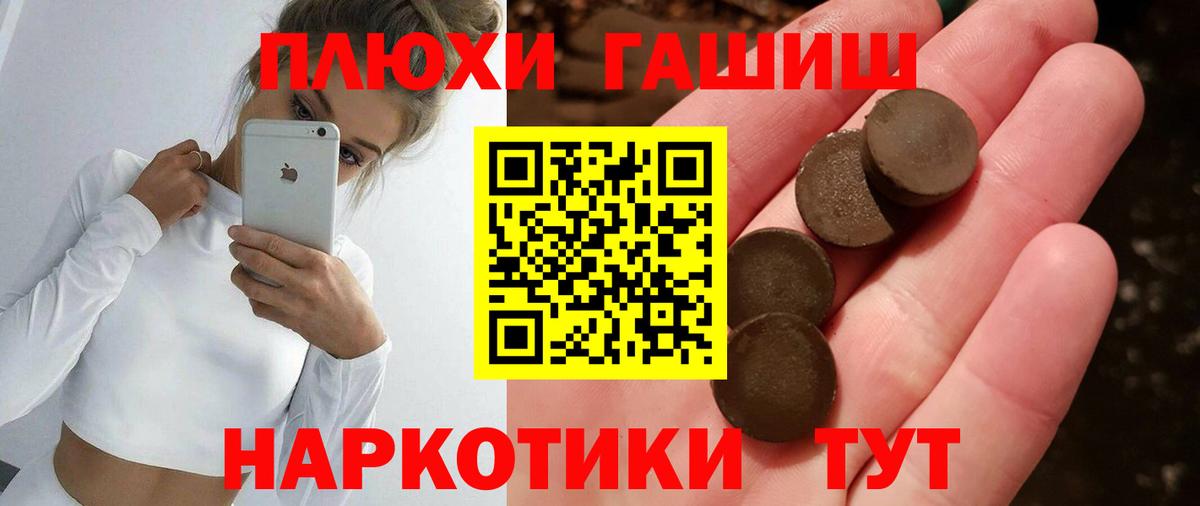 ГАШИШ  Вход с VPN  Усть-Илимск  Гашиш Ice-O-Lator  ГАШ гарик 