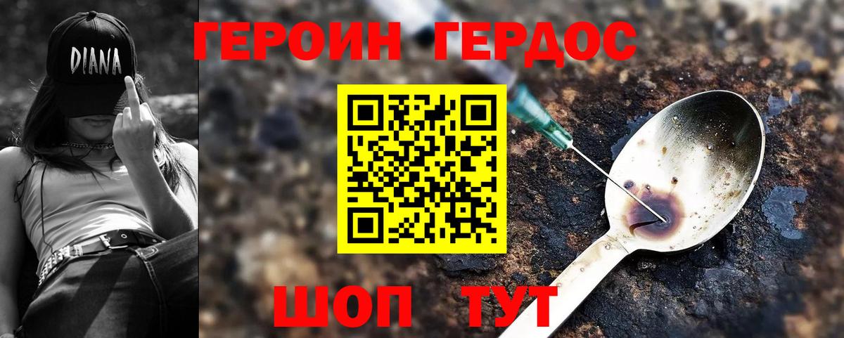 Усть-Илимск  ГЕРОИН гречка  Вход с VPN 