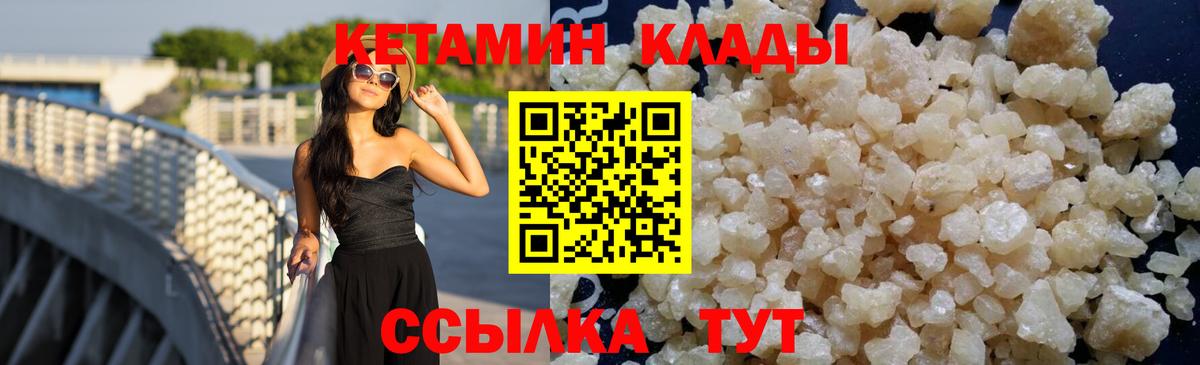 КЕТАМИН ketamine Усть-Илимск