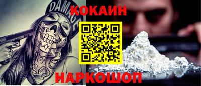 кокаин VHQ Бугуруслан