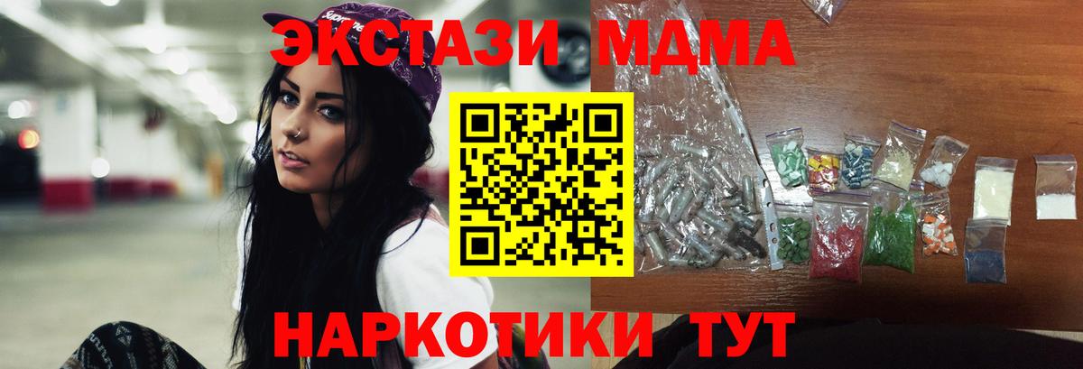 MDMA VHQ  МДМА кристаллы  Усть-Илимск  Вход с VPN 