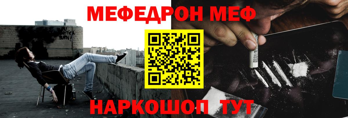 МЯУ-МЯУ mephedrone  МЯУ-МЯУ  Усть-Илимск  Вход с VPN 