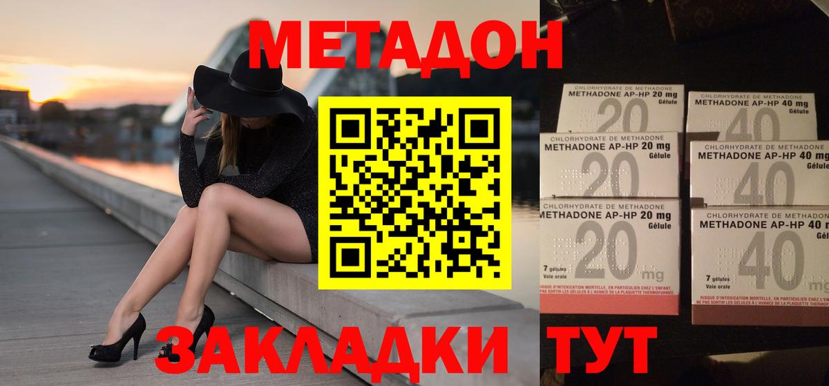 МЕТАДОН мёд  МЕТАДОН мёд  Усть-Илимск  Вход с VPN 