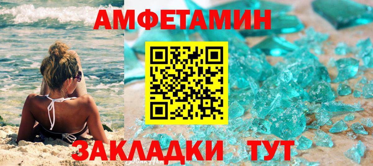 Усть-Илимск  Первитин винт  Вход с VPN 