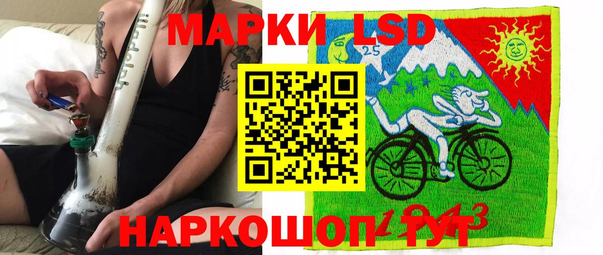 Наркотические марки 1,5мг Усть-Илимск