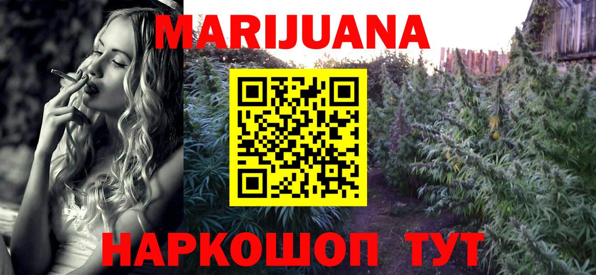 Усть-Илимск  Конопля White Widow  Вход с VPN  Марихуана конопля 